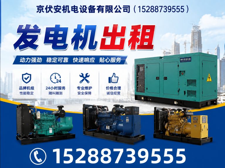 汉中发电机租赁展示图